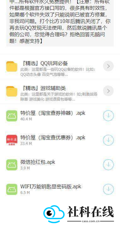 清风软件库app下载安装