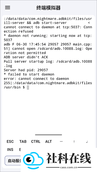 ADB KIT