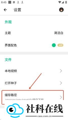 悟空下载高级版