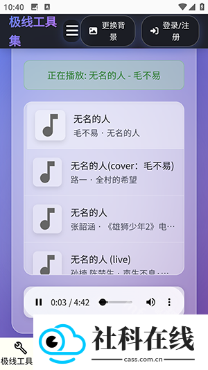 极线工具集