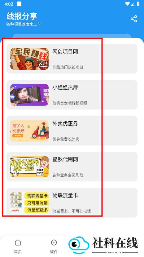 孤煞软件库官方版