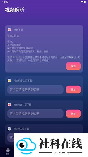 速度下载高级版