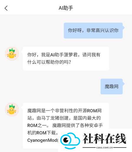 菠萝写作app