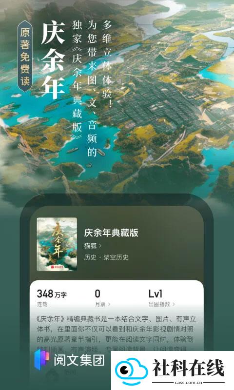 起点中文网手机版app