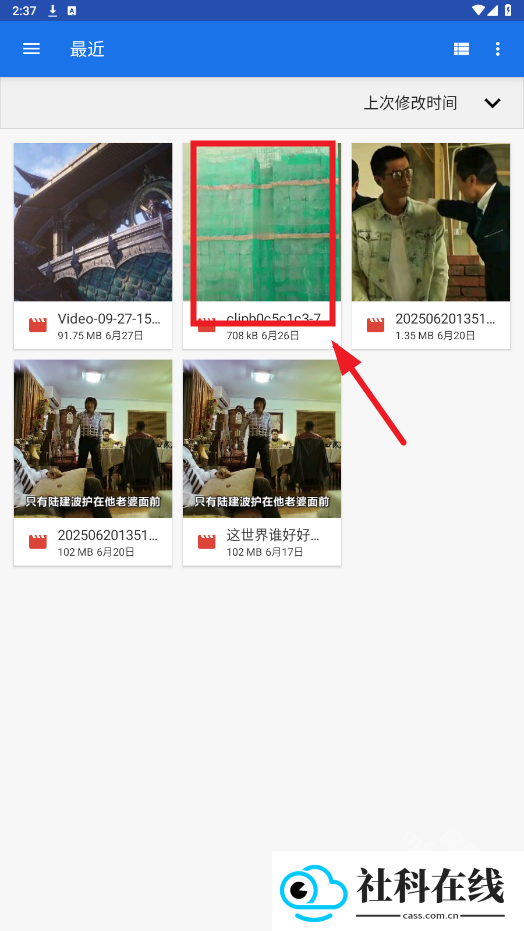 一加欢太工具箱