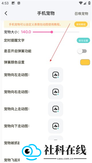 空空鱼动态壁纸app