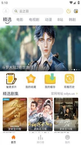 闪电影视最新版
