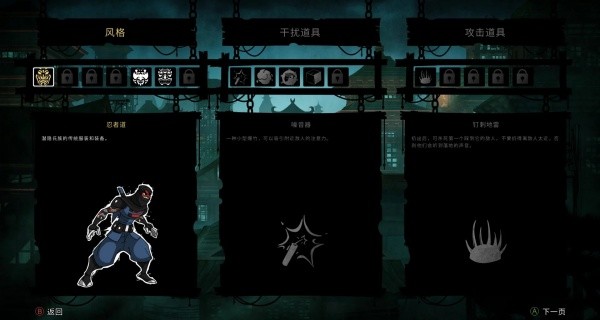 忍者之刃手机版