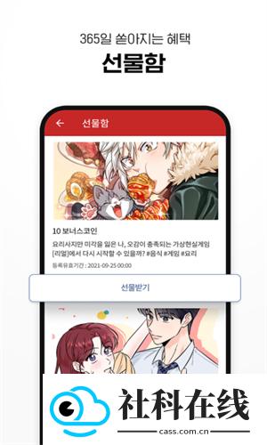 Lezhin韩文版