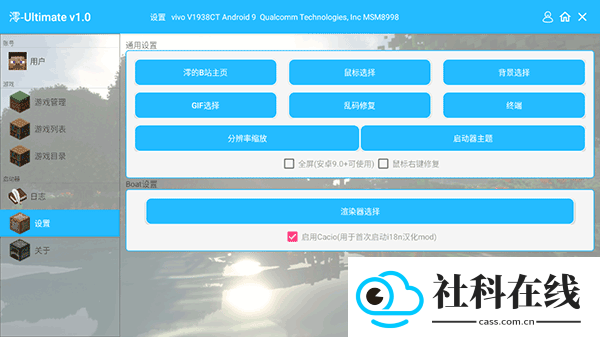 澪ultimate官方版本