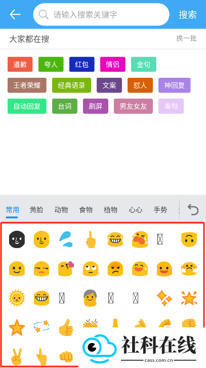 斗字输入法