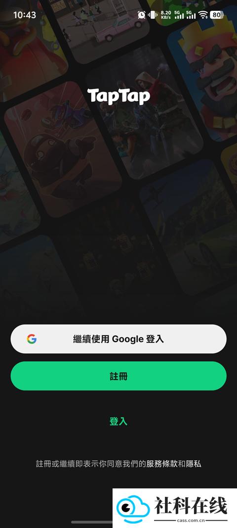 taptap海外版