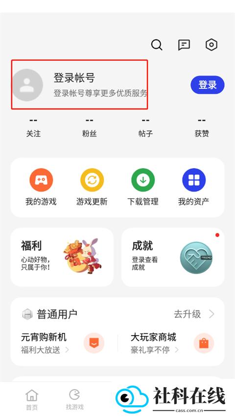 oppo游戏中心