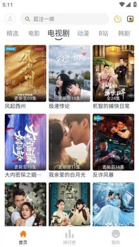 闪电影视最新版