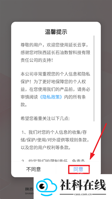 延长云享