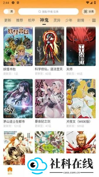 梦绘界漫画