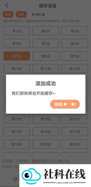 喵上漫画app安卓版下载