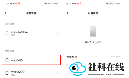 vivo账号app
