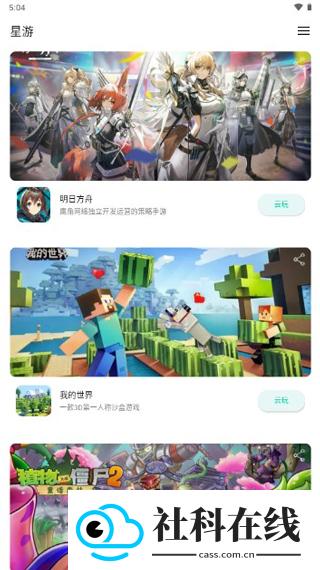 星游