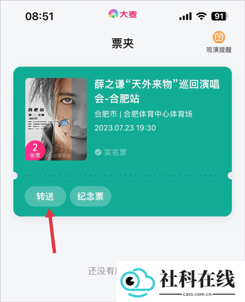 大麦网app