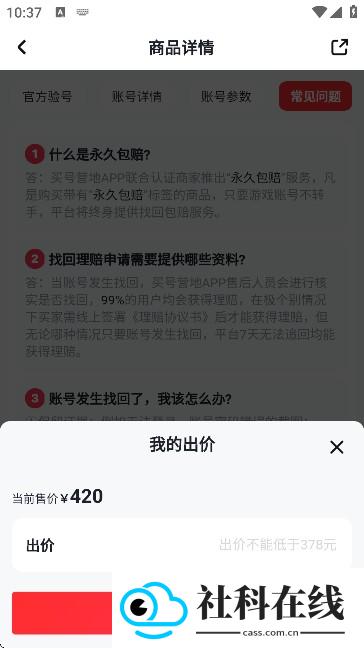 买号营地