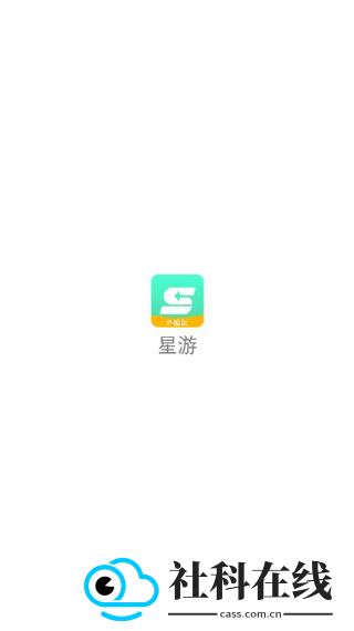 星游