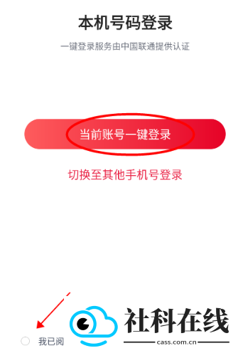 联通云智手机