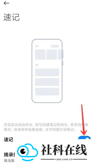 小米笔记