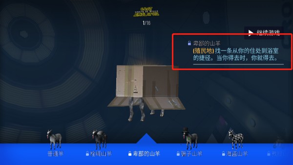 模拟山羊太空废物版中文