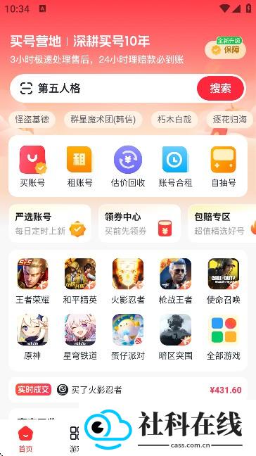 买号营地