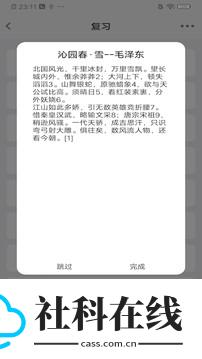 MemoryHelper安卓版