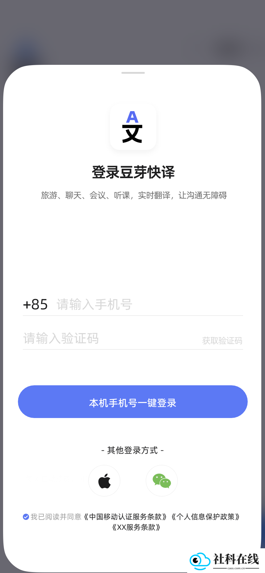 豆芽快译app