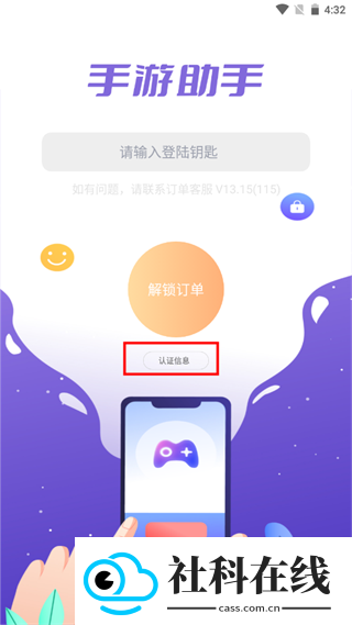 手游助手app