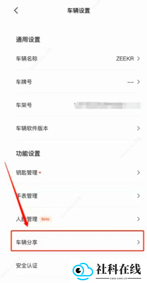 极氪app