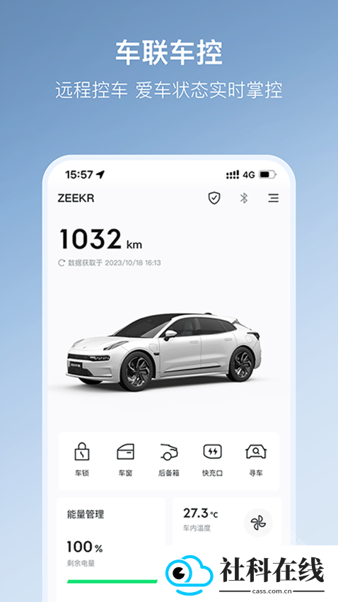 极氪app