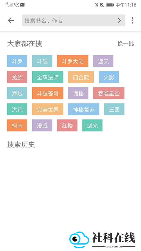 轻阅小说app