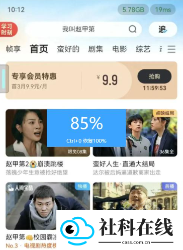联通云智手机