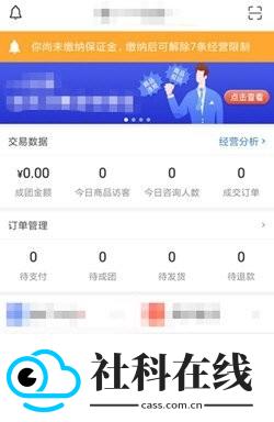 拼多多商家工作台手机版
