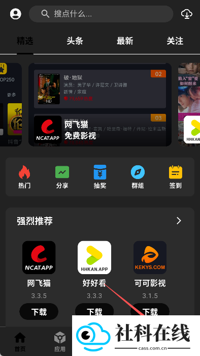 酷盒社区