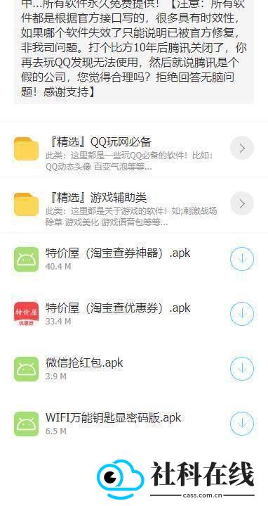 清风软件库app