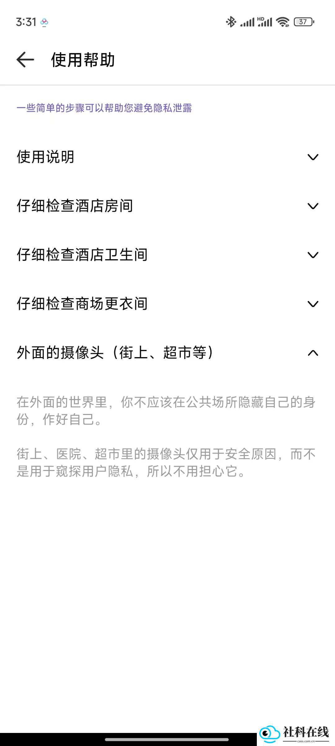 检摄