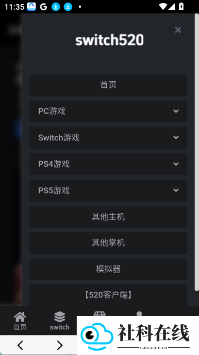 switch520