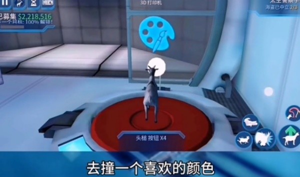 模拟山羊太空废物版中文