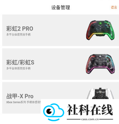 墨将助手APP