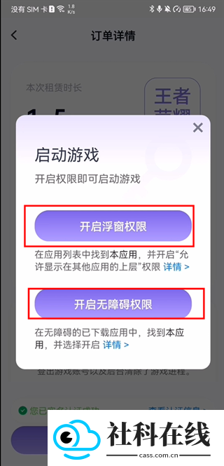手游助手app