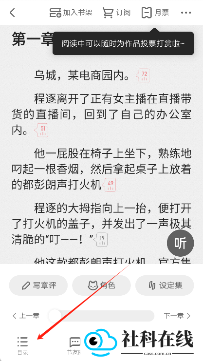 起点中文网手机版app