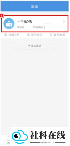 上海微校空中课堂