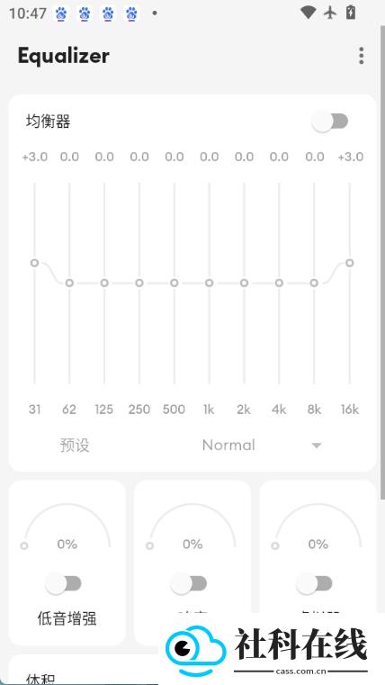 equalizer均衡器app