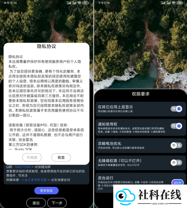 灵动大陆app