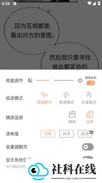 喵趣漫画安卓版